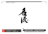 ë鷨