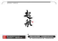 ë鷨