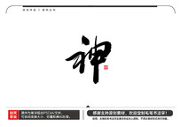 ë鷨