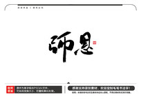 ʦë鷨