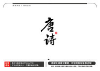 ʫë鷨