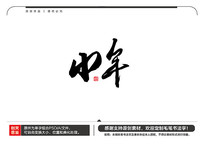Сë鷨