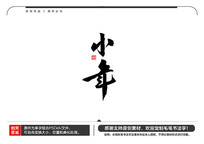 Сë鷨