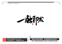 һë鷨