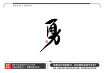 ë鷨