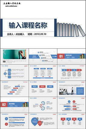 精美实用课件ppt模板 pptx