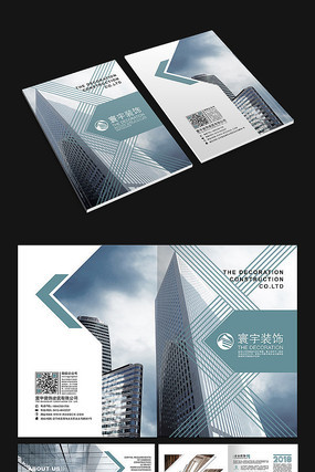 企业通讯宣传画册 企业通讯宣传画册