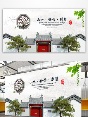中国风别墅地产海报宣传设计 中国风别墅地产海报宣传设计
