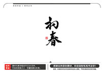 ë鷨