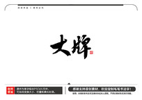 ë鷨
