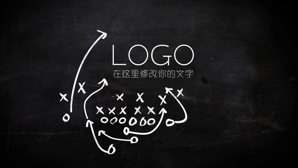 动画黑板片头LOGO会声会影 动画黑板片头LOGO会声会影