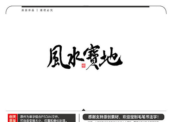 ��ˮ����ë���鷨�� AI