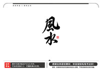 ˮë鷨