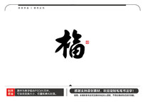 ë鷨