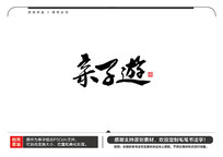 ë鷨
