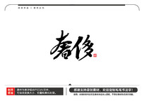 ݳë鷨