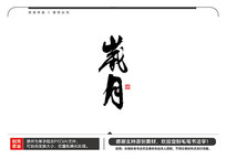 ë鷨