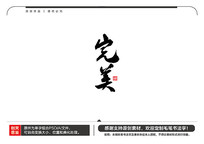 ë鷨