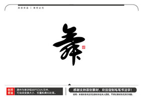 ë鷨