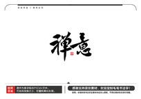 ë鷨