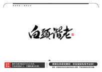 ͷгë鷨
