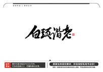 ͷгë鷨