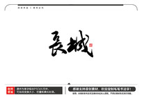 ë鷨
