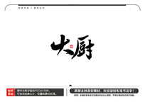 ë鷨