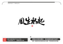 ˮë鷨