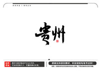ë鷨