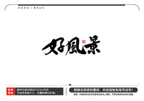 ÷羰ë鷨