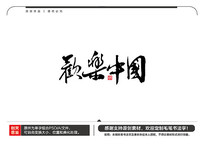 йë鷨
