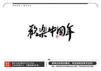 йë鷨