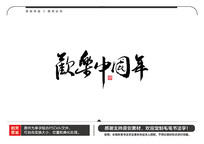 йë鷨