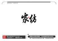 ҷë鷨