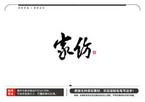ҷë鷨