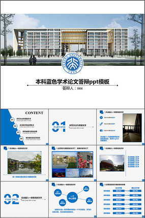 精美毕业论文答辩PPT模板 pptx