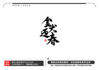 Ȯӭë鷨