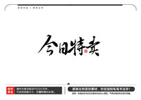ë鷨