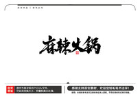 ë鷨