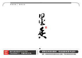 īë鷨