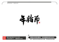 ë鷨