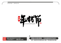 ë鷨