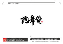 ë鷨