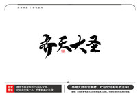 ʥë鷨