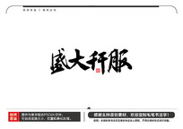 ʢ󿪷ë鷨