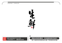 ë鷨