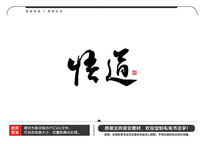 ë鷨
