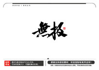 ޼ë鷨