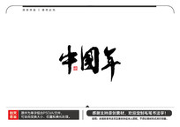 йë鷨